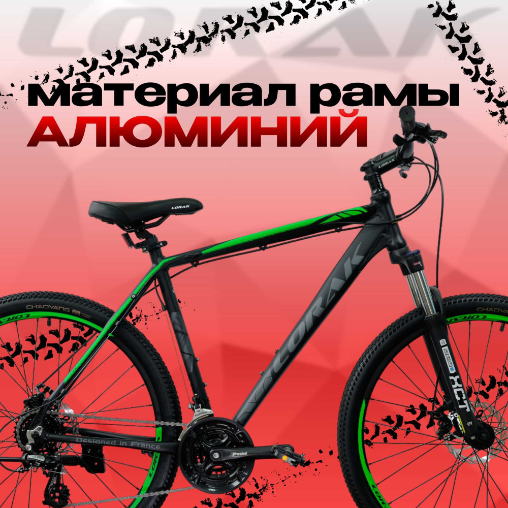 Lorak 2.0 Матовый Чёрный/Зелёный рама 21 (на рост 183-190) (27.5)