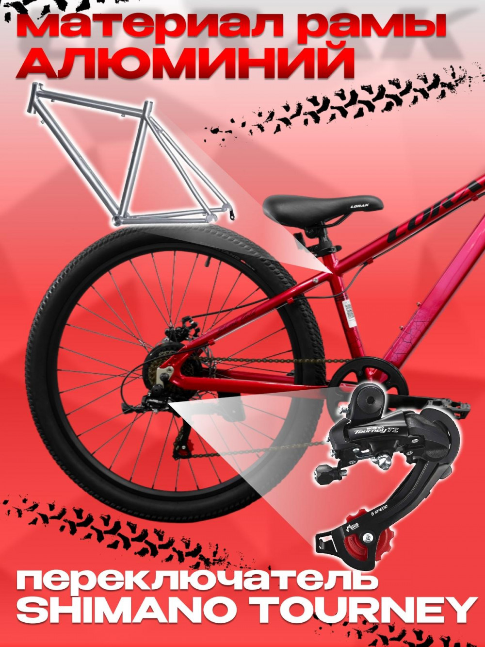 LORAK SHARK 26 GOLD Золотой красный