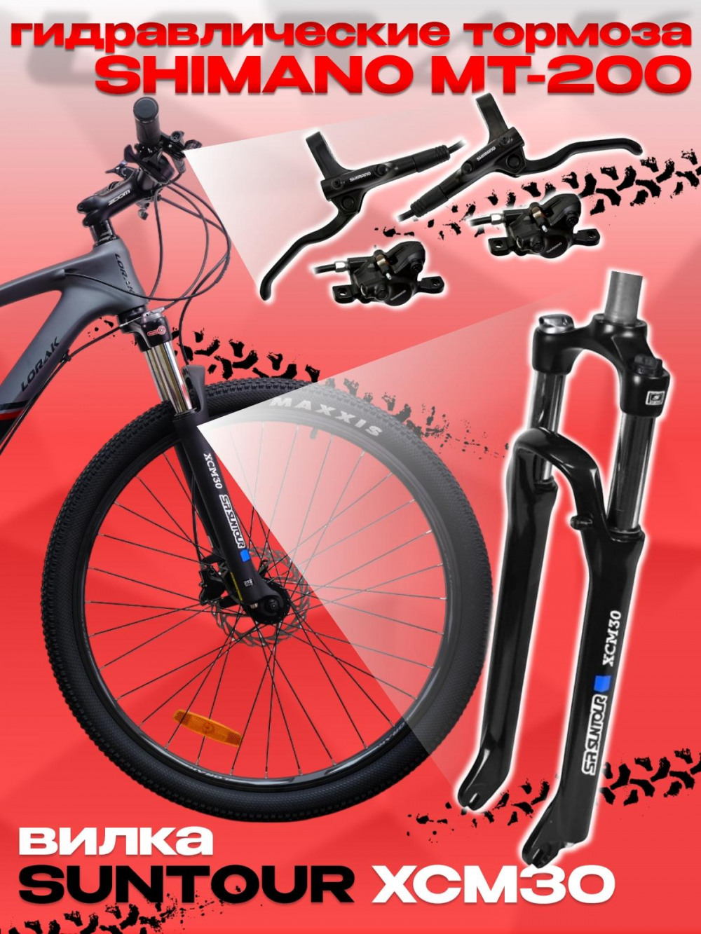 LORAK Carbon 27,5 100 Матовый Серый/Черный глянец