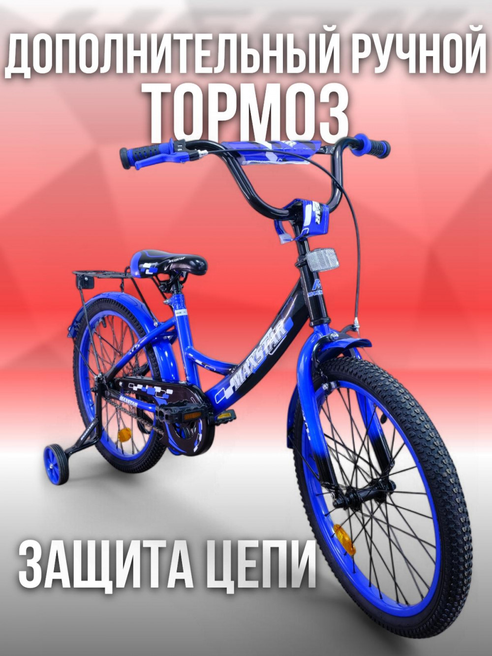 MAXSTAR 18 Star Синий/Чёрный